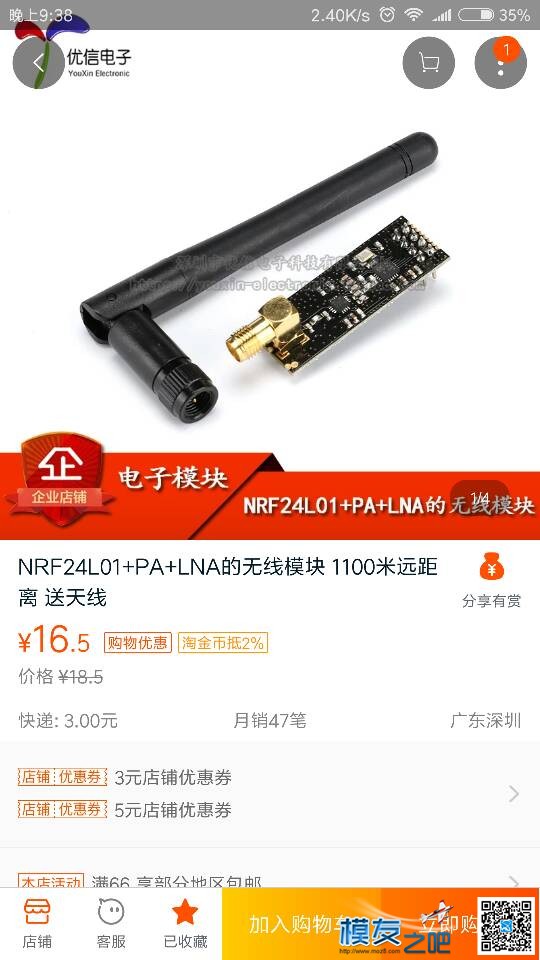 自制航模配件 航模 作者:会飞的梦想 9421 