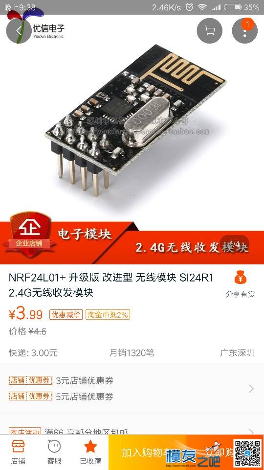 自制航模配件 航模 作者:会飞的梦想 48 