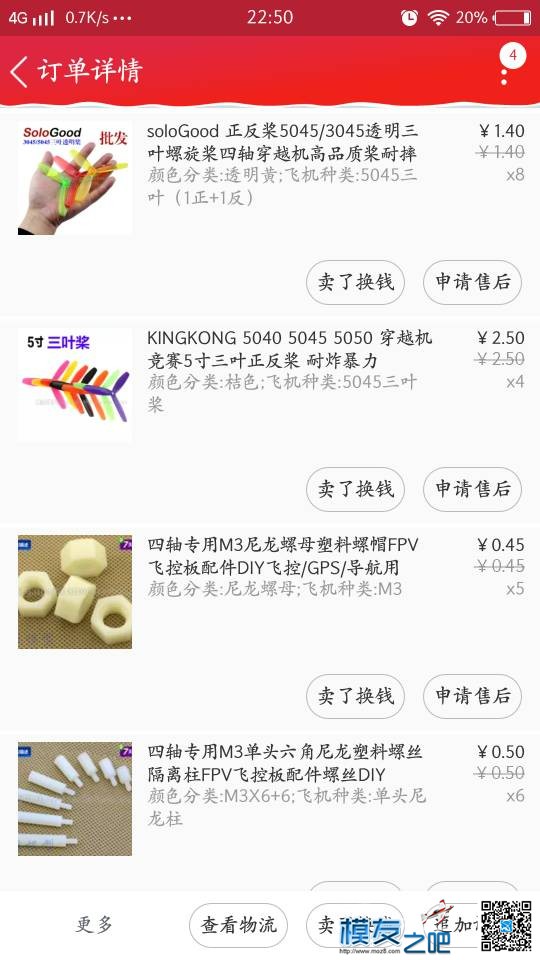 穿越机出售 穿越机,图传,飞控,电调,电机 作者:涡喷梦 4461 