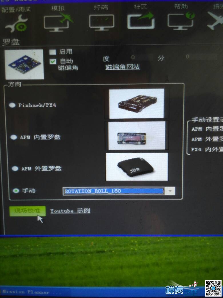 APM2.8罗盘有问题，不能解锁。 固件,地面站,APM,GPS 作者:齐鲁灵通 5635 
