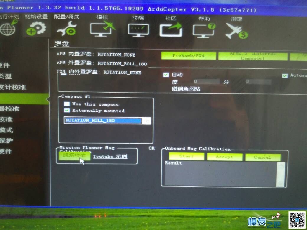 APM2.8罗盘有问题，不能解锁。 固件,地面站,APM,GPS 作者:齐鲁灵通 7038 