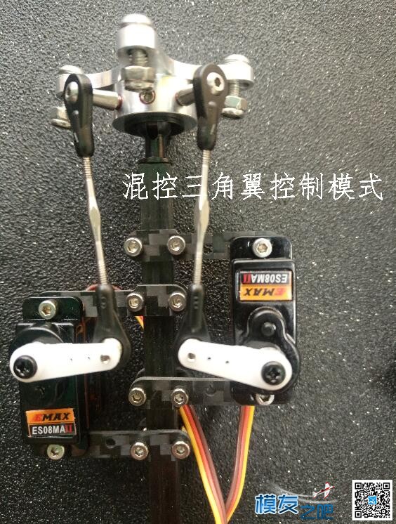 DIY全向矢量电机座  作者:qq253655695 9908 