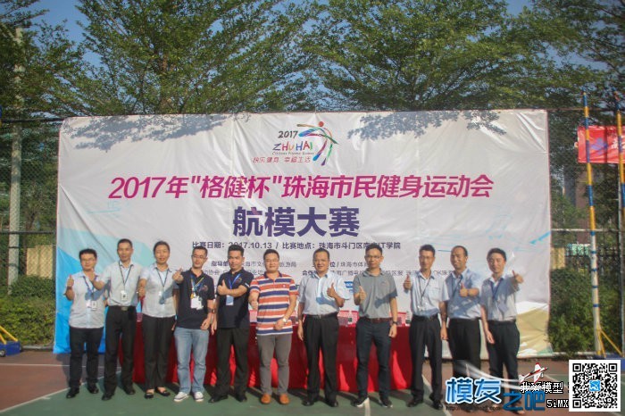 欣赏2017年珠海无人机和航空模型大赛 无人机,模型 作者:超音速 7518 