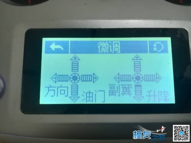 富斯i6S刷中文固件教程 遥控器,富斯,固件,AI,操作方式 作者:凌云 592 