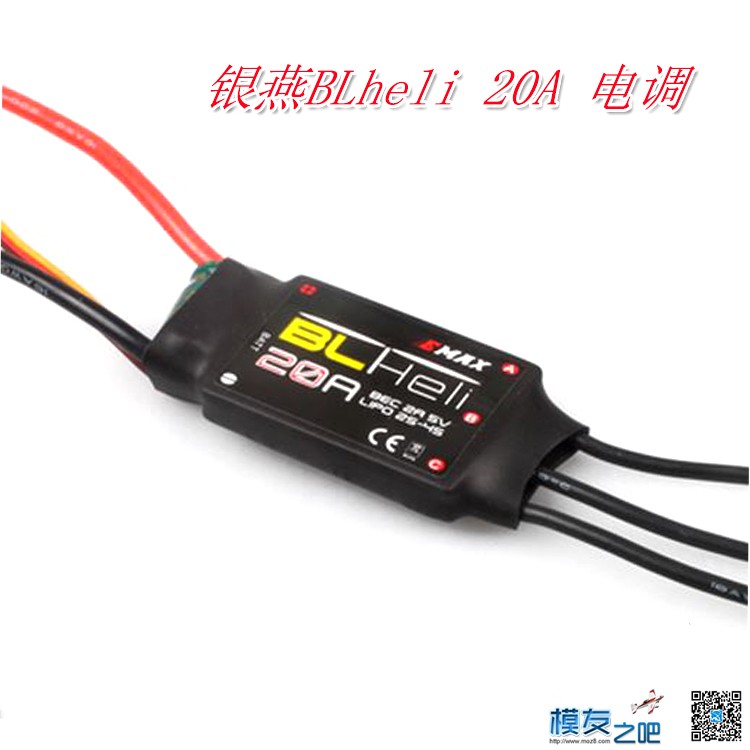无事~~对比了几个电调 航模,固定翼,电调,银燕,飞盈佳乐 作者:群子 9782 