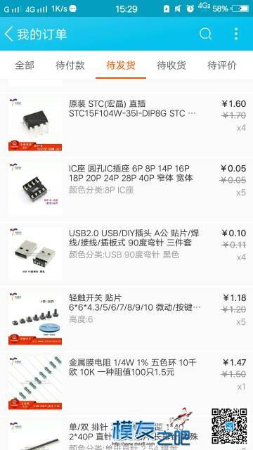 第二课：欲学编程 先动烙铁  作者:模吧 2641 