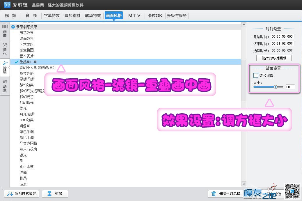 航拍后期制作之重叠画中画 航拍 作者:娜酱君 5592 