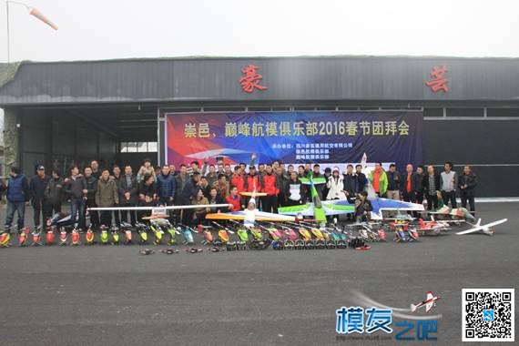2018四川航模春节团拜会·携手模友之吧给大家拜年啦 无人机,电池,FPV,免费,2019年9月29日 作者:嗷大喵 5161 