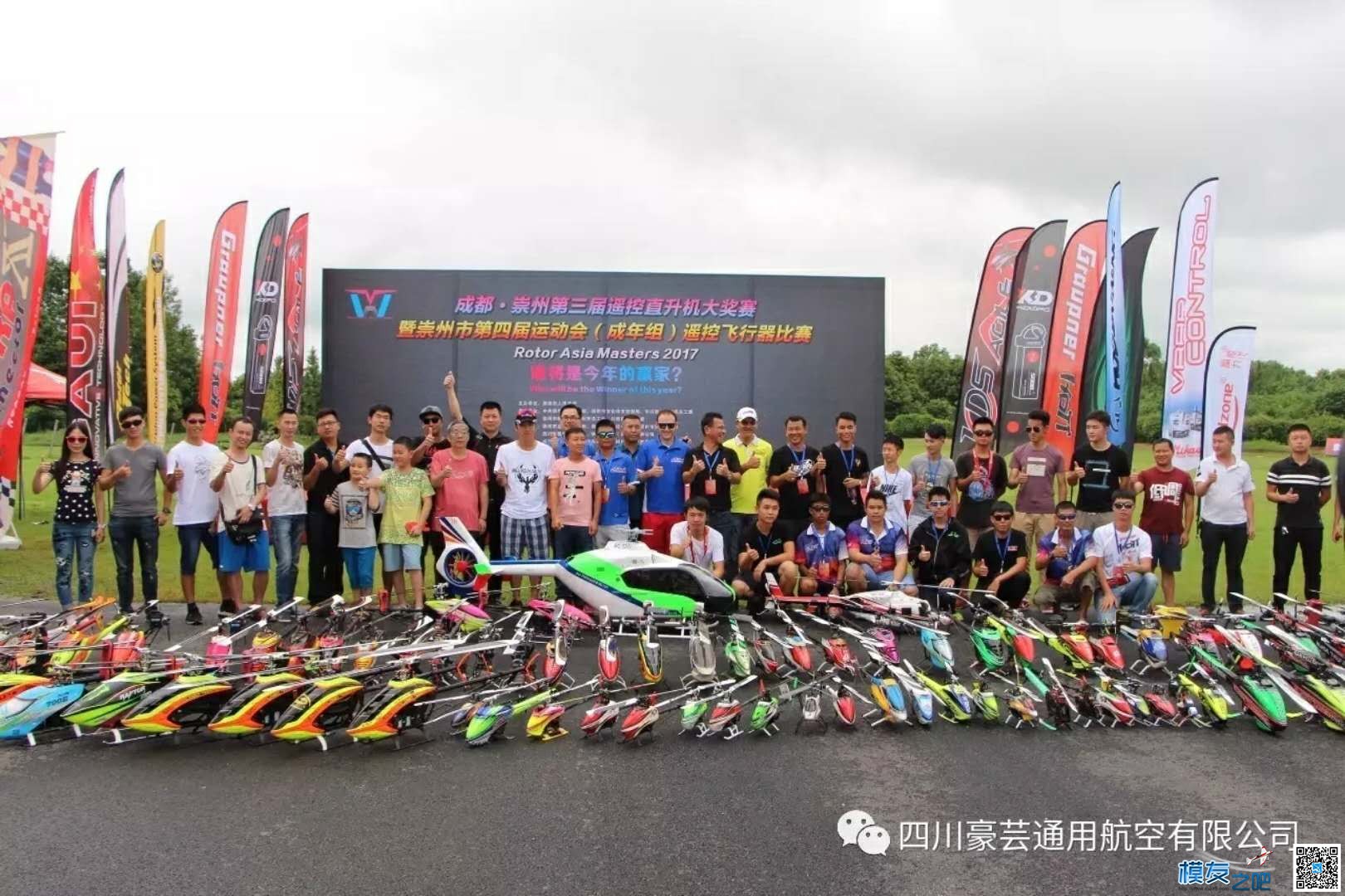 2018四川航模春节团拜会·携手模友之吧给大家拜年啦 无人机,电池,FPV,免费,2019年9月29日 作者:嗷大喵 9600 