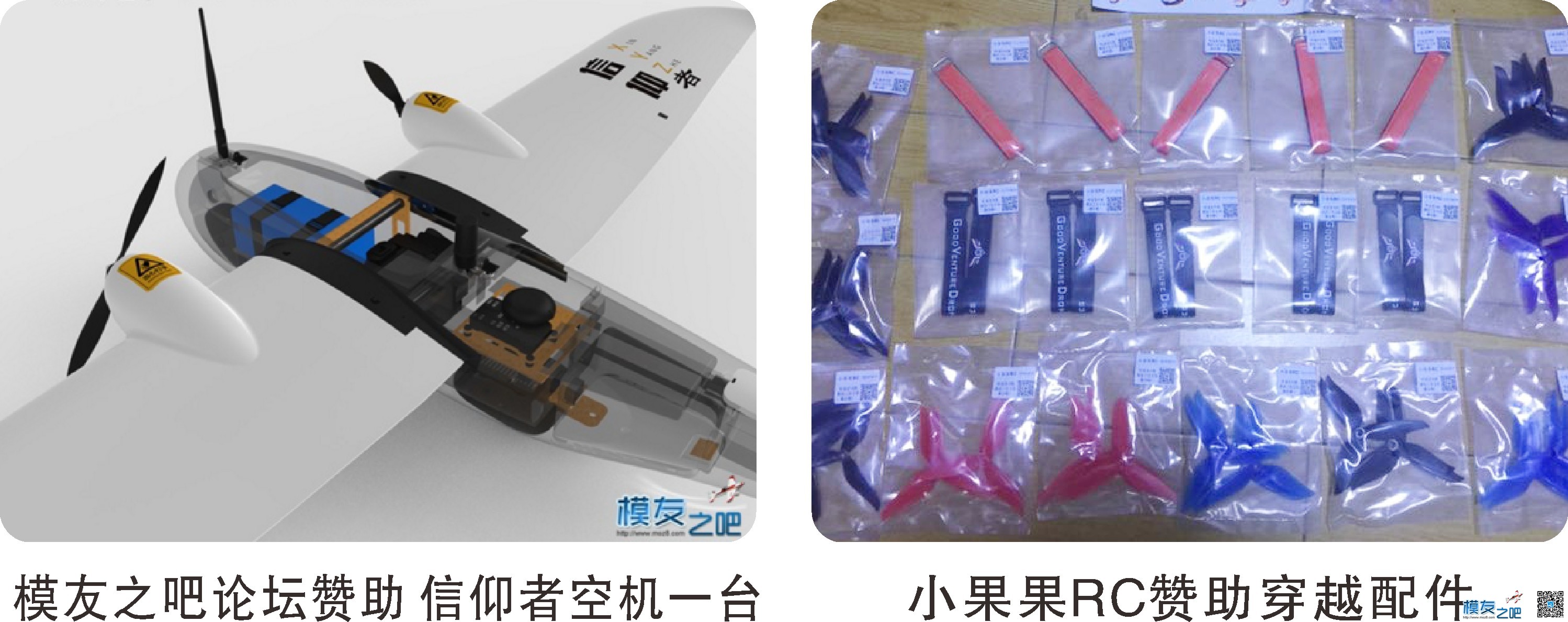 2018四川航模春节团拜会·携手模友之吧给大家拜年啦 无人机,电池,FPV,免费,2019年9月29日 作者:嗷大喵 5377 