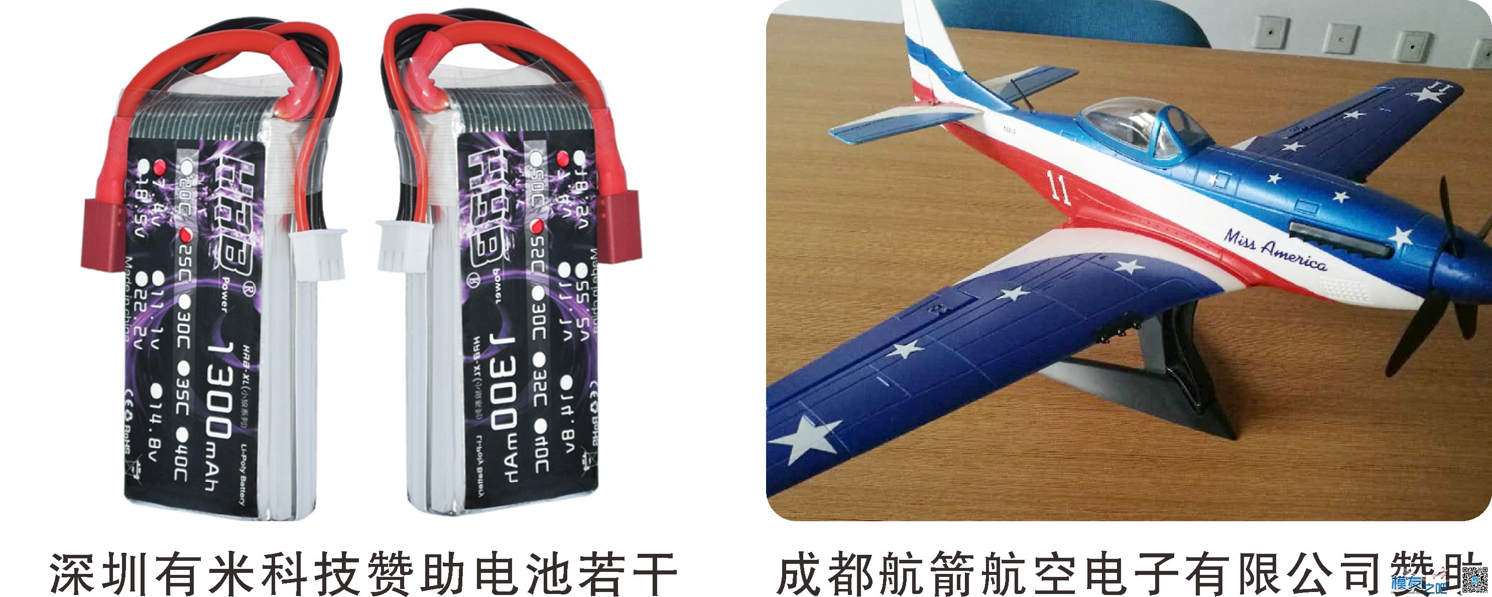 2018四川航模春节团拜会·携手模友之吧给大家拜年啦 无人机,电池,FPV,免费,2019年9月29日 作者:嗷大喵 8846 