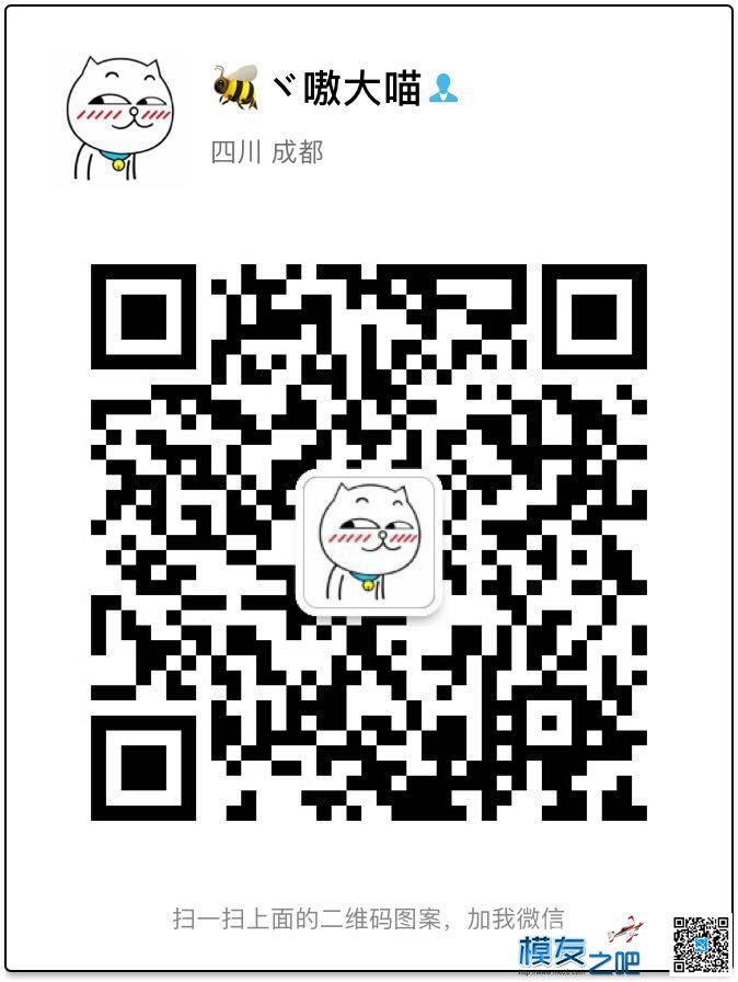 2018四川航模春节团拜会·携手模友之吧给大家拜年啦 无人机,电池,FPV,免费,2019年9月29日 作者:嗷大喵 7702 