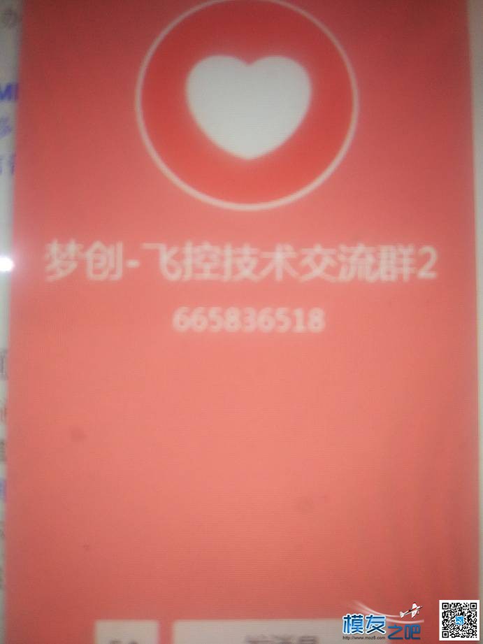 一个什么都不懂的小白X六轴 六轴,多轴,机架,iPhoneX小白条 作者:牛牛多轴 972 