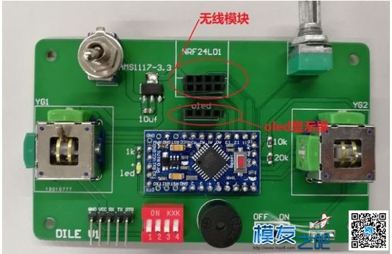 戴乐航模遥控器DIY教程 航模,遥控器,DIY,固件,多轴 作者:DILE戴乐 1841 