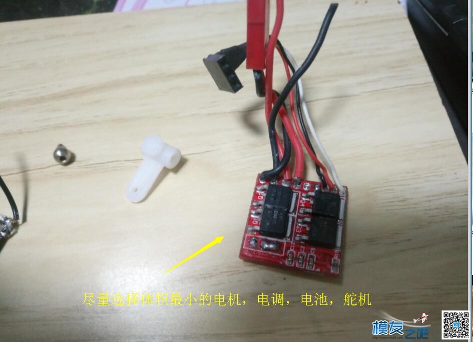 奥迪四驱车田宫双星迷你四驱车S2底盘遥控改装转向套件 电池,舵机,电调,电机,遥控器 作者:qq253655695 7039 