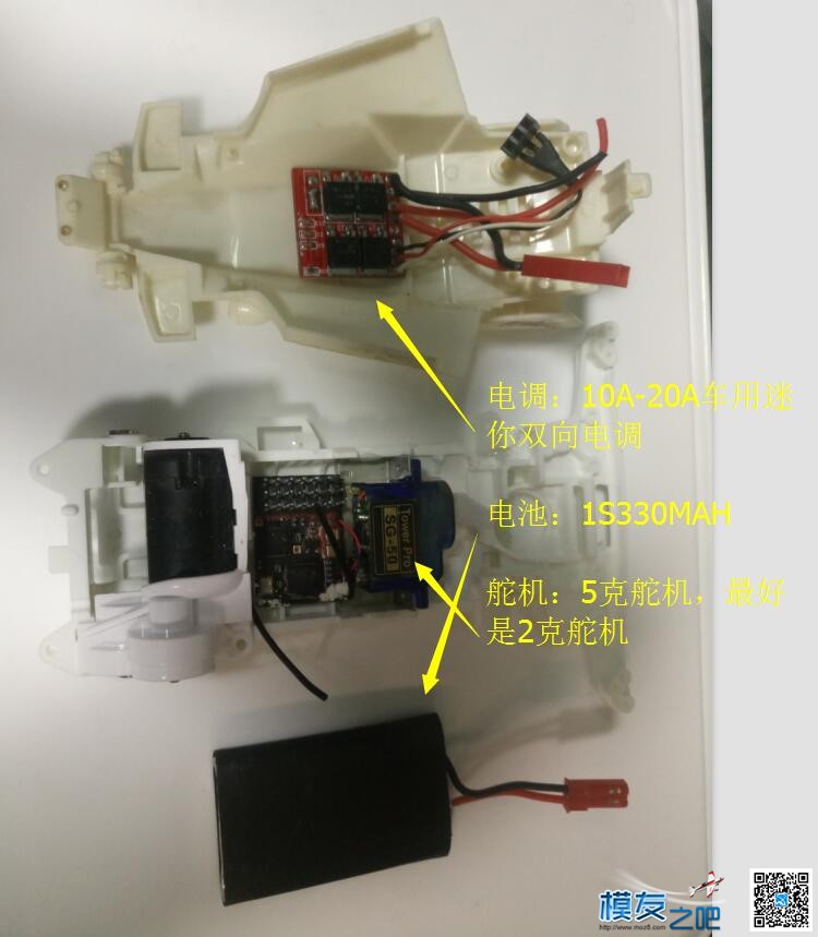 奥迪四驱车田宫双星迷你四驱车S2底盘遥控改装转向套件 电池,舵机,电调,电机,遥控器 作者:qq253655695 2041 