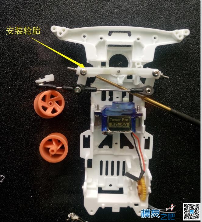 奥迪四驱车田宫双星迷你四驱车S2底盘遥控改装转向套件 电池,舵机,电调,电机,遥控器 作者:qq253655695 6771 