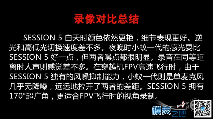 【兔蛋FPV】SESSION 5 VS 小蚁一代 对比评测 youku,一代,对比,评测 作者:兔蛋 5808 