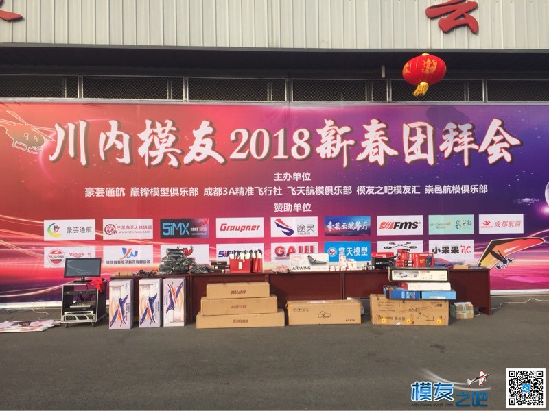 2018四川模友新春团拜会！ 园模相约2018 作者:太子616 7857 
