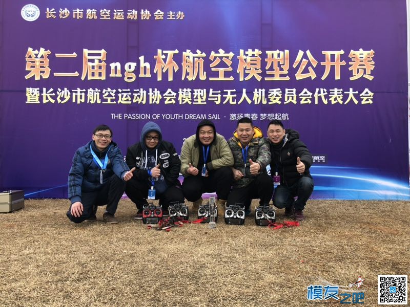 第二届NGH航空模型公开赛 穿越机,模型,固定翼,竞速 作者:shawnyin 1993 
