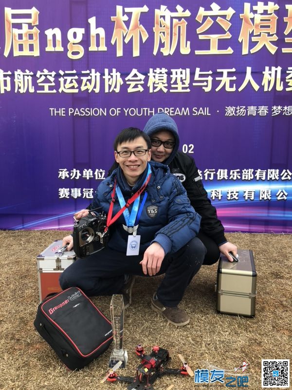 第二届NGH航空模型公开赛 穿越机,模型,固定翼,竞速 作者:shawnyin 2987 