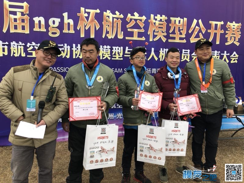 第二届NGH航空模型公开赛 穿越机,模型,固定翼,竞速 作者:shawnyin 1211 