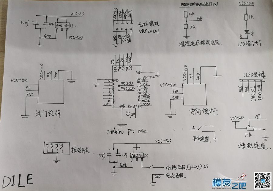 戴乐航模遥控器DIY教程 航模,遥控器,DIY,固件,多轴 作者:DILE戴乐 5963 