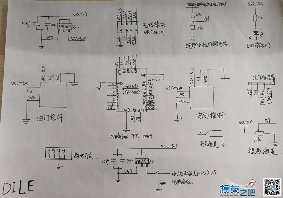 戴乐航模遥控器DIY教程 航模,遥控器,DIY,固件,多轴 作者:DILE戴乐 1763 