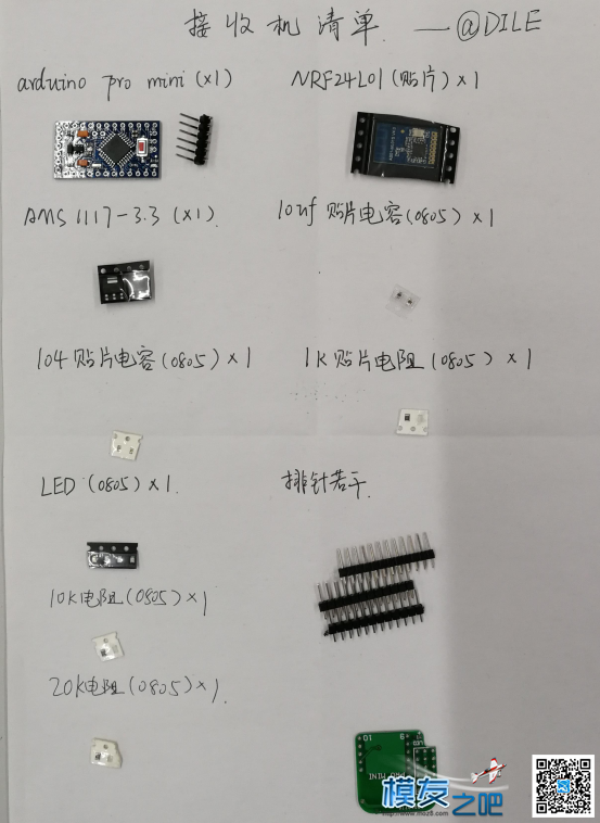 戴乐航模遥控器DIY教程 航模,遥控器,DIY,固件,多轴 作者:DILE戴乐 3519 