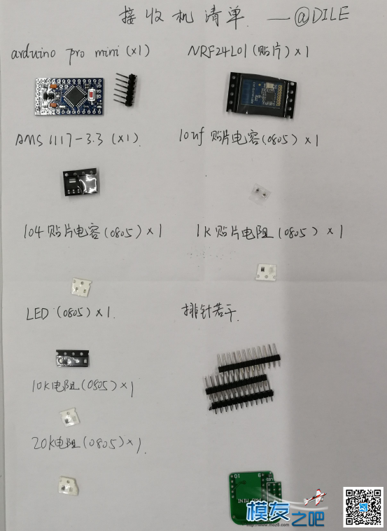 戴乐航模遥控器DIY教程 航模,遥控器,DIY,固件,多轴 作者:DILE戴乐 2811 