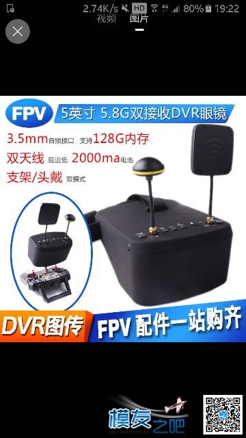 求助双接收和双天线的问题 天线,FPV 作者:阿瑞斯罢了 3694 