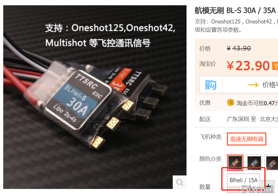 请帮忙看看这个淘宝的24元电调好不好 穿越机,电调,电机,如何控制电调 作者:thejingo 9076 