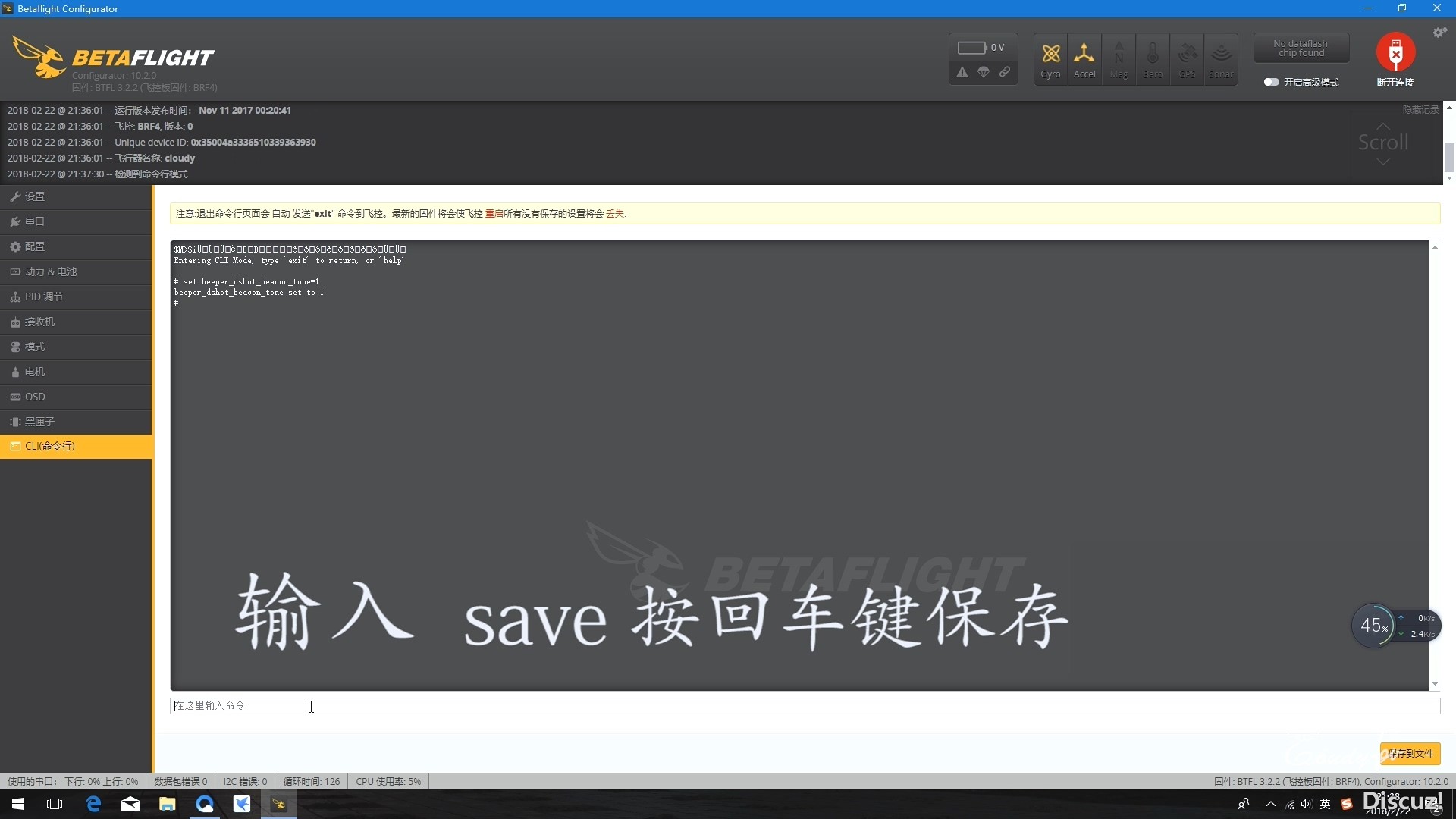 【穿越机小功能】一步教你把穿越机的电机变成BB响ESC beeper 穿越机,飞控,电调,电机,固件 作者:多云 6666 