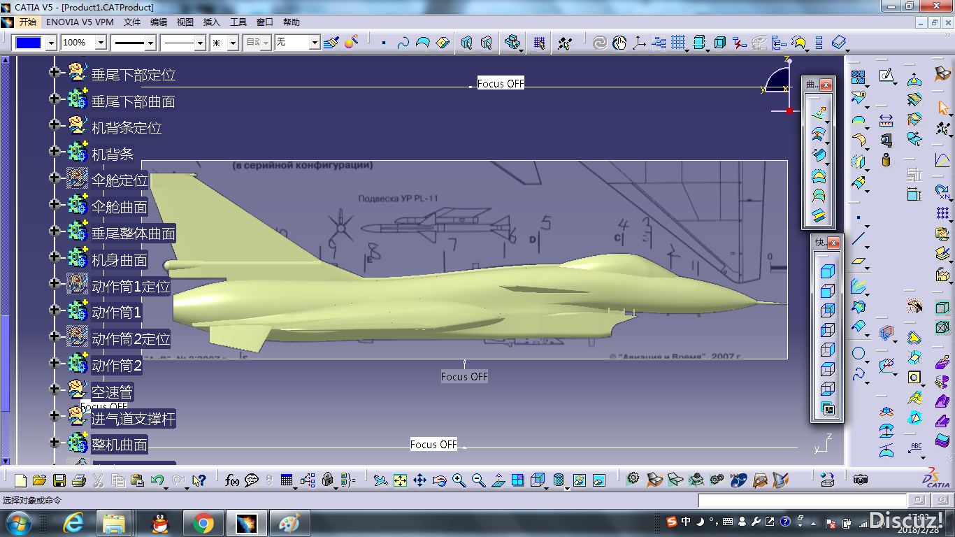 模型设计（二）CATIA——J-10A 模型,catia,模型设计,设计,—— 作者:侧卫-飞鹰 541 