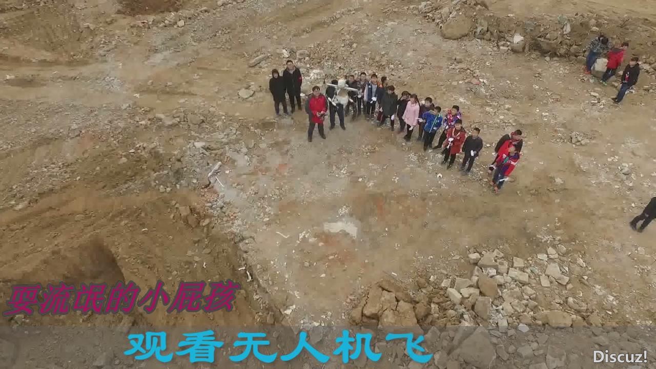 和小学生们一起搞的航拍，水平很菜，自组航拍飞机拍摄 航拍,youku,小学生特点 作者:耍流氓的小屁孩 4981 