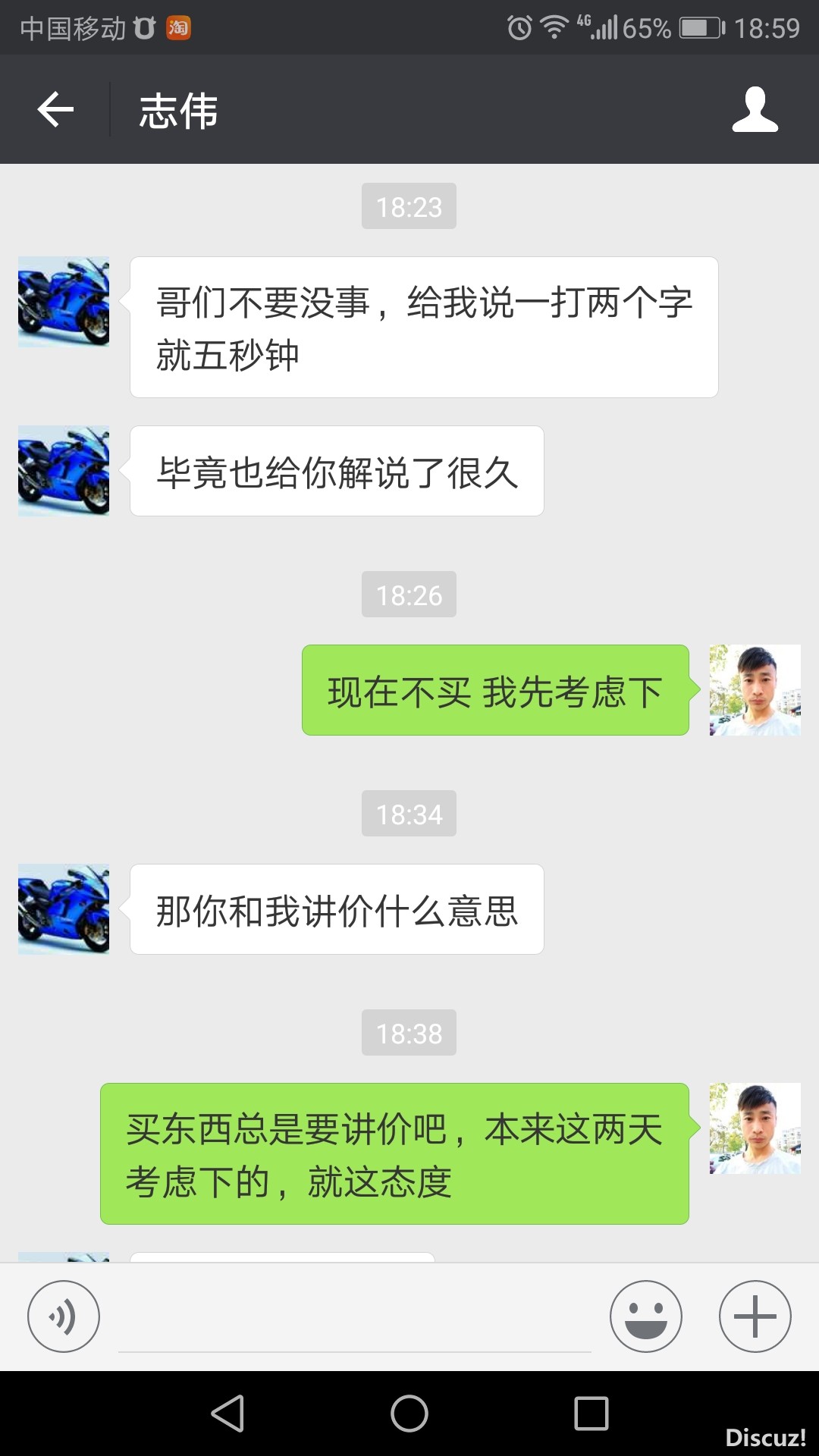 遇到这样的商家你还敢买吗 是这样的,这样的人,决定了,卖东西,没想到 作者:上帝之眼 513 