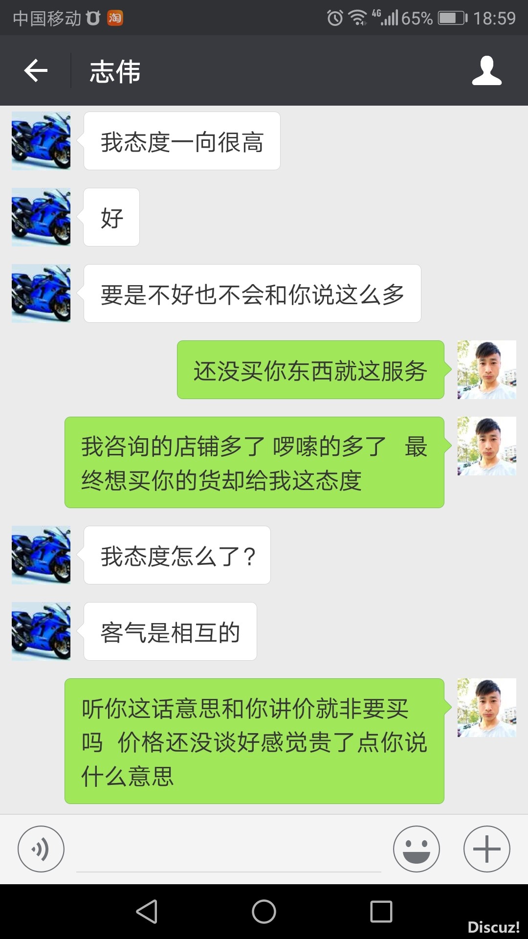 遇到这样的商家你还敢买吗 是这样的,这样的人,决定了,卖东西,没想到 作者:上帝之眼 3247 