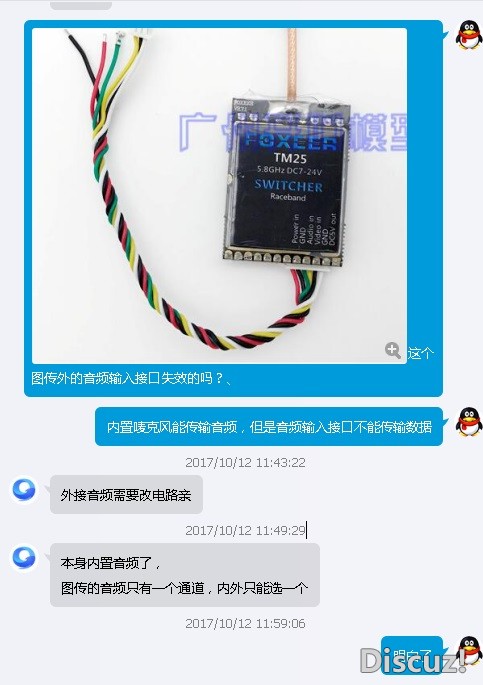 穿越机视频系统——练习机配置推荐帖——十八式穿越.... 穿越机,电池,天线,图传,飞控 作者:fxy_structure 7363 