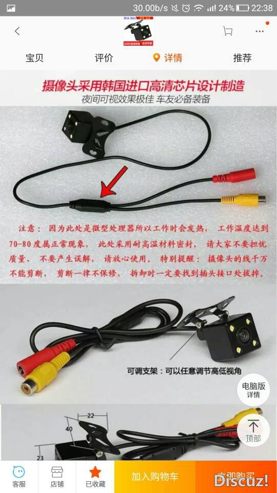 后视摄像头改造 车模,OSD,电路板 作者:武杰杰 1162 