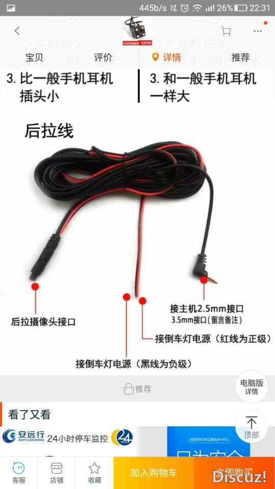 后视摄像头改造 车模,OSD,电路板 作者:武杰杰 7629 