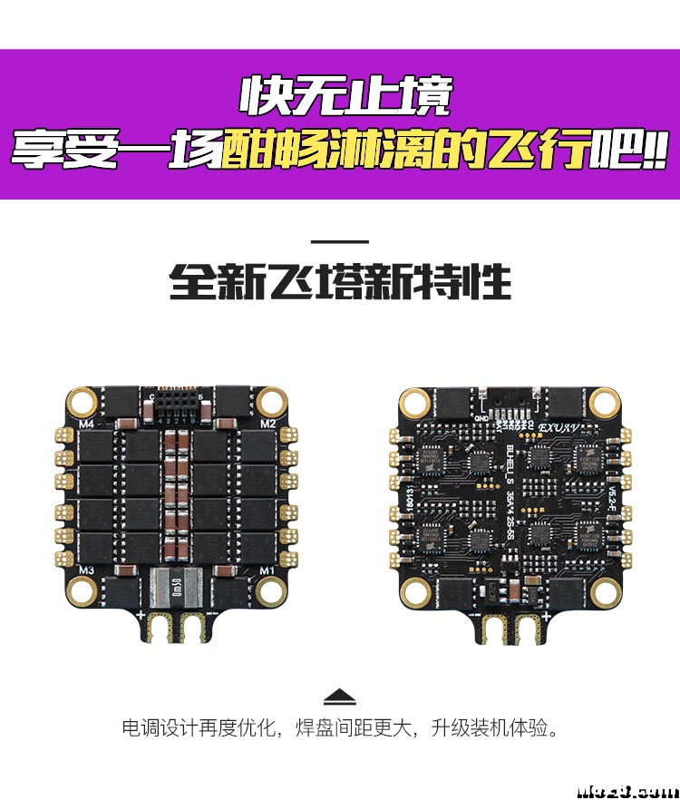 黑蚁飞塔Flytower PRO V2全新上市，结构优化，功能升级 穿越机,电池,天线,图传,飞控 作者:大熊S 6182 