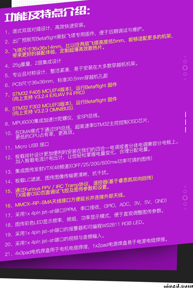 黑蚁飞塔Flytower PRO V2全新上市，结构优化，功能升级 穿越机,电池,天线,图传,飞控 作者:大熊S 8157 