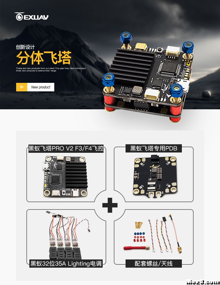 黑蚁飞塔Flytower PRO V2全新上市，结构优化，功能升级 穿越机,电池,天线,图传,飞控 作者:大熊S 5330 