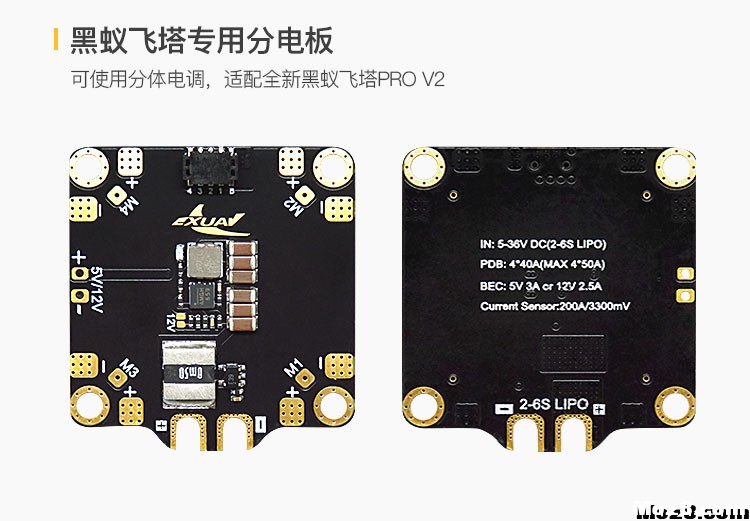 黑蚁飞塔Flytower PRO V2全新上市，结构优化，功能升级 穿越机,电池,天线,图传,飞控 作者:大熊S 897 