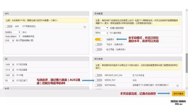 F3飞控无法解锁！！！！有偿也行！！我快被搞疯了 飞控,遥控器,富斯,接收机,f3飞控 固定翼 作者:zjs123 9622 