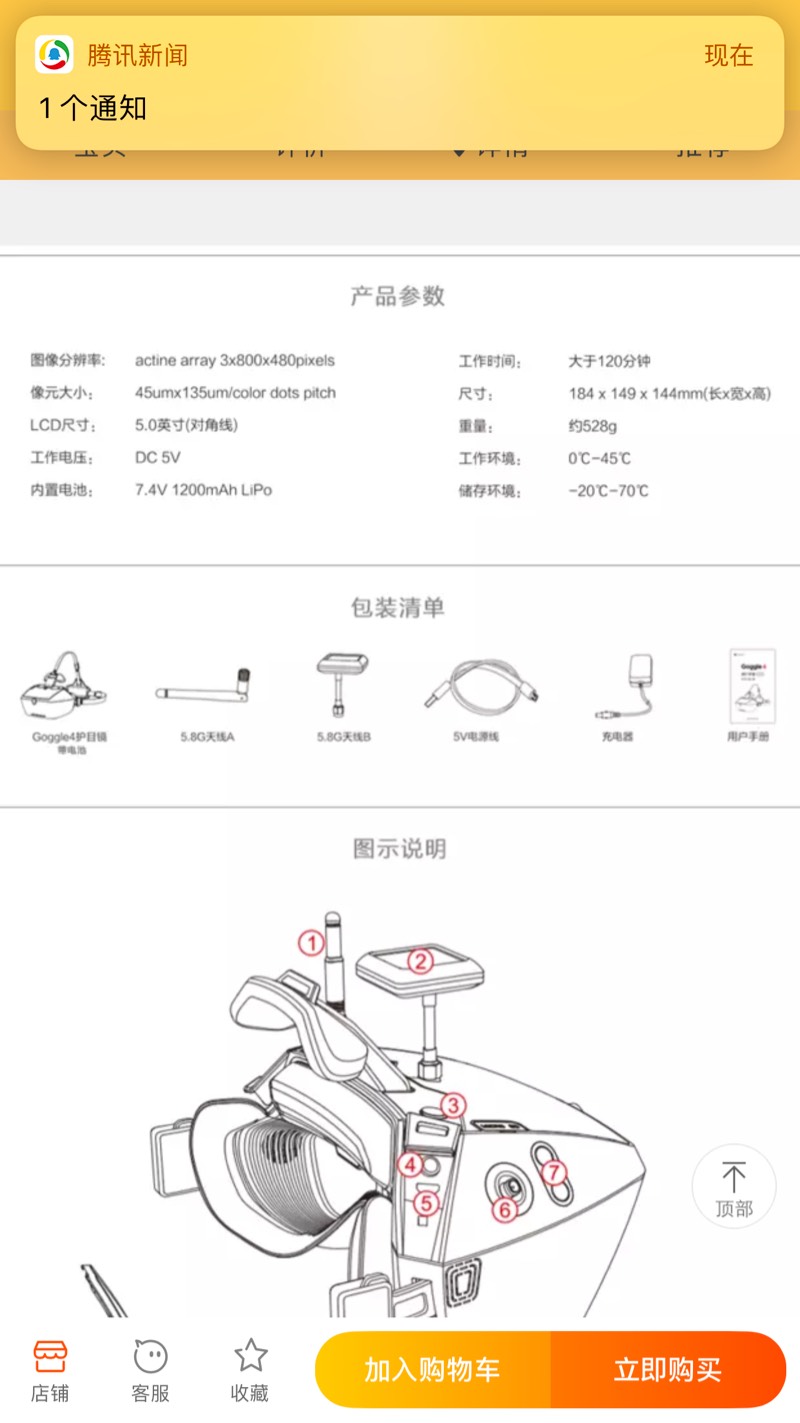 华科尔眼罩，好盈电调，matek分电板 电调,华科尔,app 作者:artzok 9901 