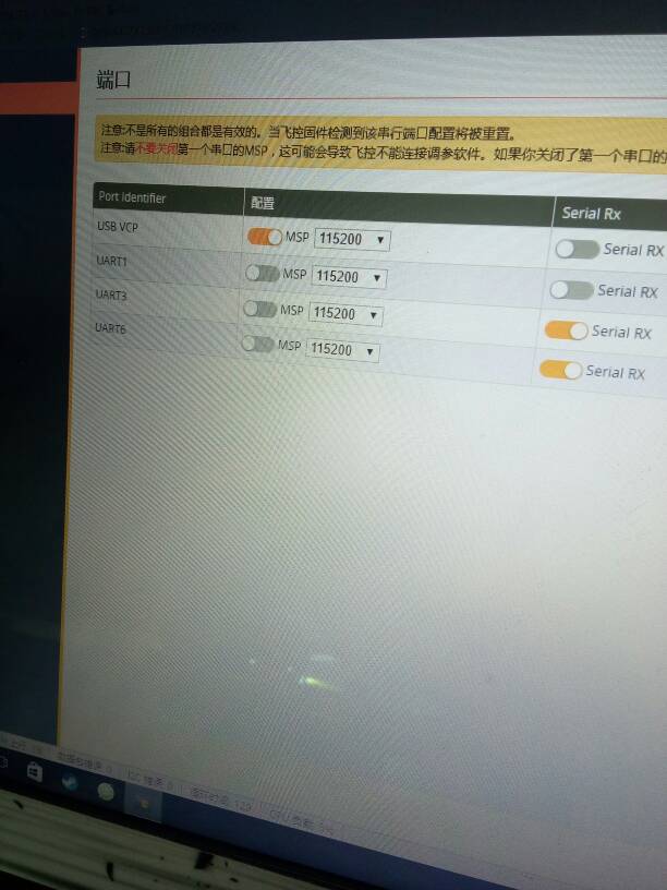 新版  omnibus  df4飞控问题 飞控,app,f4v3飞控,cc3d飞控 作者:x1103705291 6937 