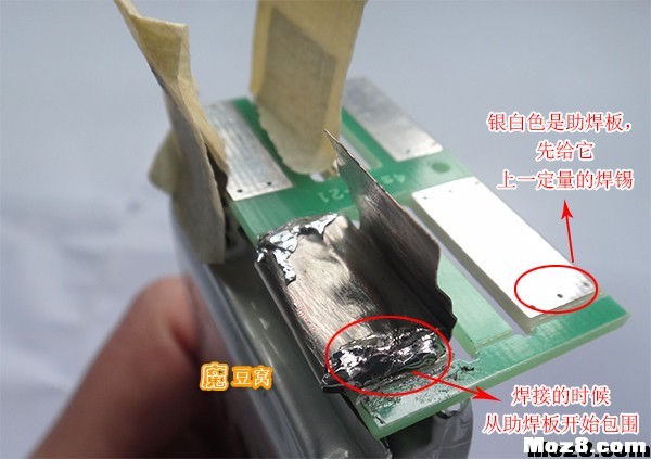 DIY电池详细实例教程 电池,充电器,DIY,多轴,平衡充 作者:飞将军 650 