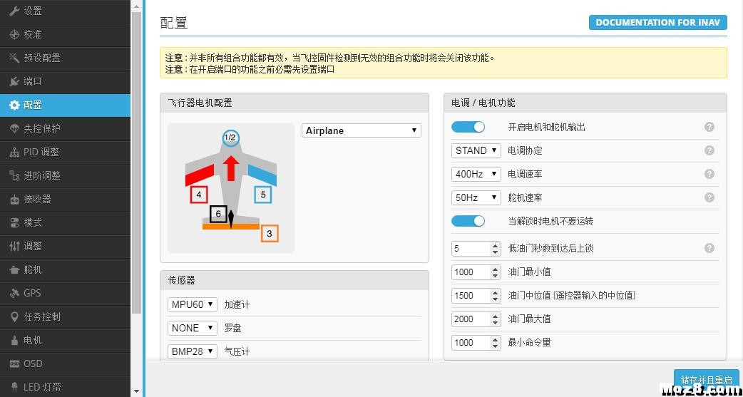 inav1.9.2中文版调参软件 中文版,中文,软件,另外,还有 作者:et1979e 2291 