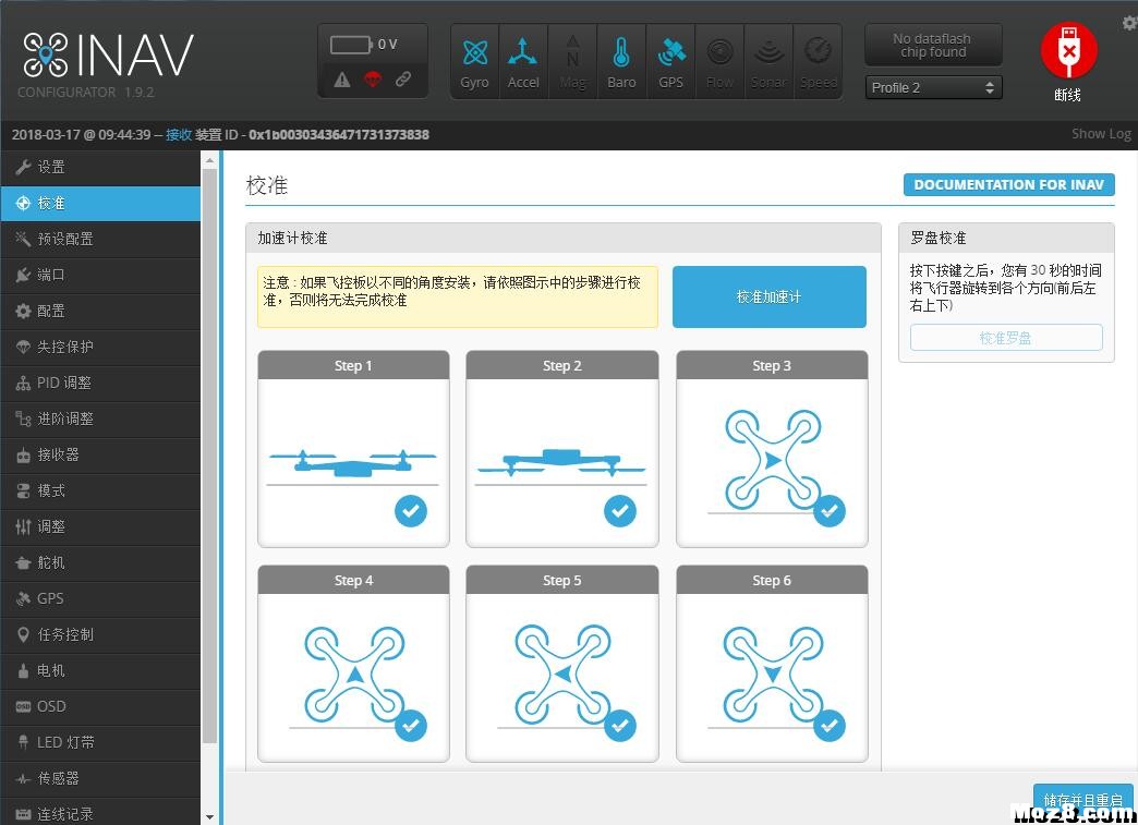 inav1.9.2中文版调参软件 中文版,中文,软件,另外,还有 作者:et1979e 2054 